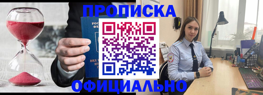 временная регистрация для всех в Гвардейске