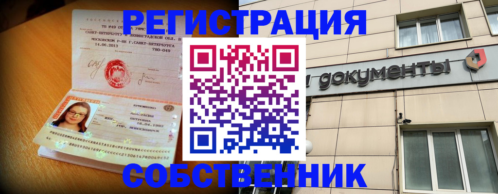 миграционный учет в Гвардейске