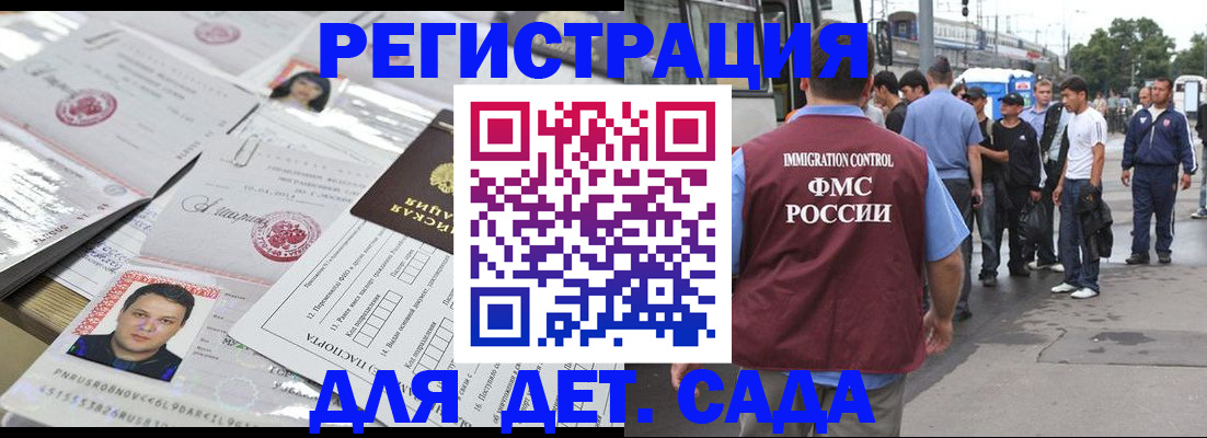 временная регистрация 2025 в Гвардейске