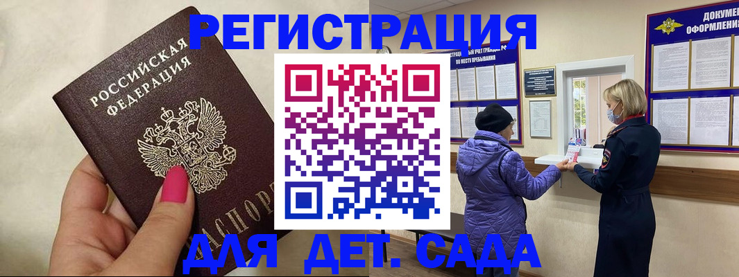 временная регистрация поиск в Гвардейске